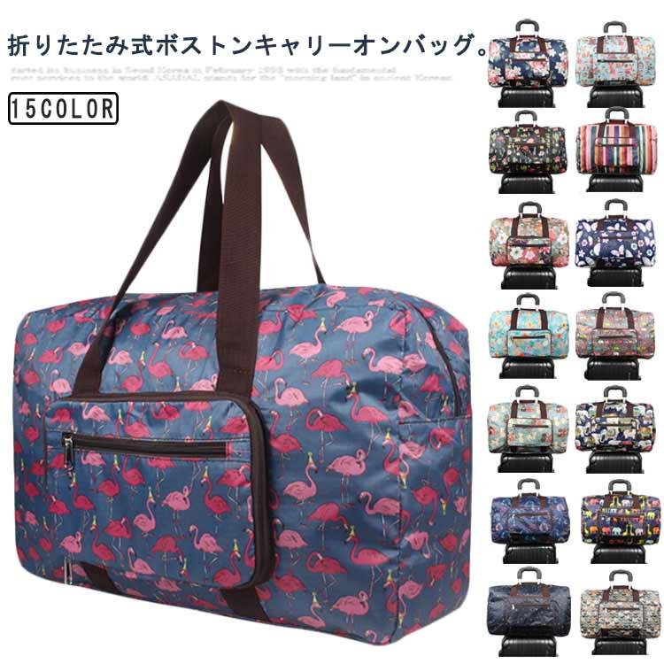 キャリーオンバッグ 旅行バッグ 出産バッグ おりたたみボストン