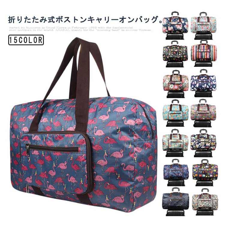 キャリーオンバッグ 旅行バッグ 出産バッグ おりたたみボストン