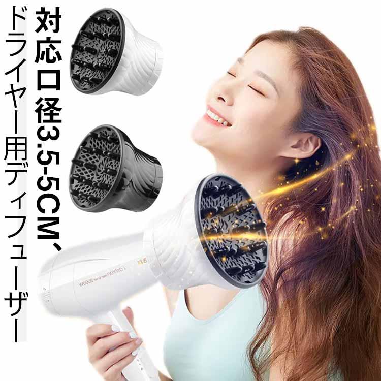ドライヤー ヘアドライヤー 拡散 くるくる 対応口径 ヘア パーマ