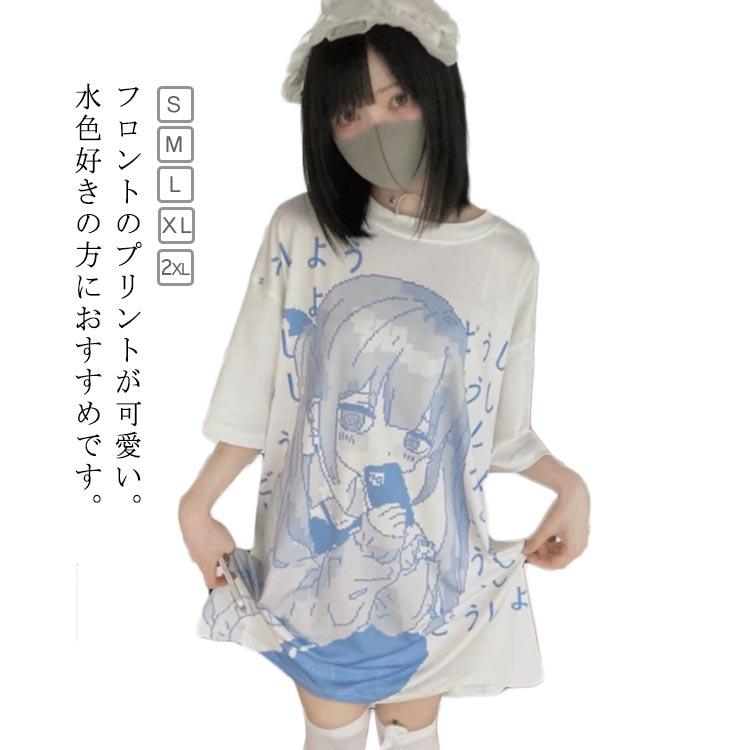 地雷系 カットソー 服 病みかわいい ギャル レディース Tシャツ 地雷系 カットソー 服 病みかわいい ギャル レディース Tシャツ