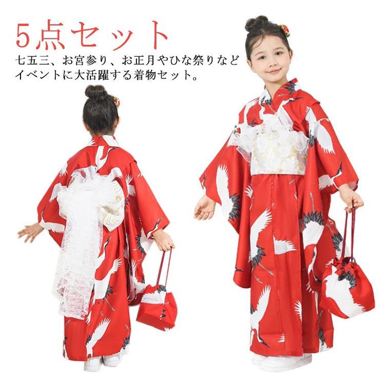 女児 女の子 5点セット 3歳 7歳 着物 キッズ 七才 レトロ 四つ身
