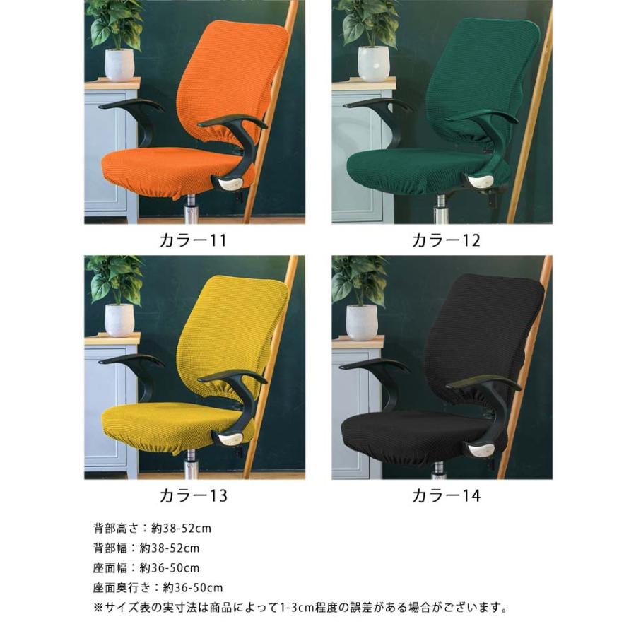 ゴム式 チェアカバー 背もたれ 業務用カバー カバーセット 座面カバー