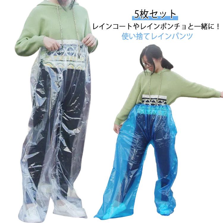 便利グッズ 使い捨て レインパンツ 防水 シューズカバー 靴カバー 雨着