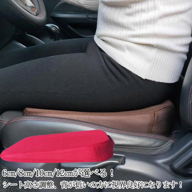 シート高さ調整 シートクッション 車 座布団 厚手 運転席 椅子 通気性