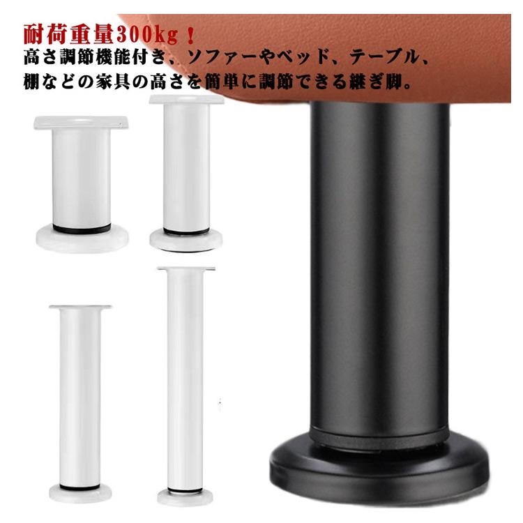 高さ調整 継足セット 高さ調整 継ぎ脚 8-12cm 12-18cm 18-30cm 24-52cm こたつ用継脚