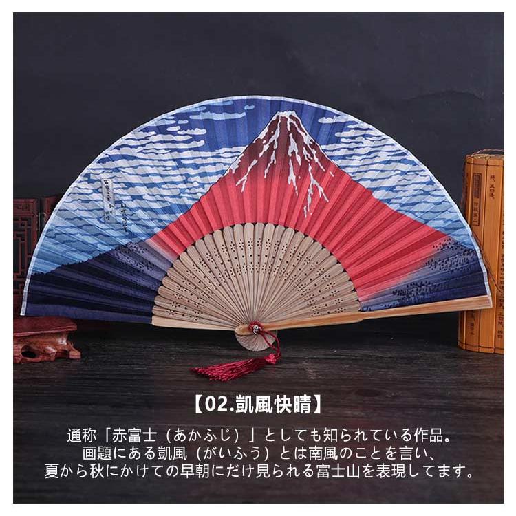 シルク 浮世絵 センス 和柄 扇子 メンズ 男女兼用 レディース 赤富士