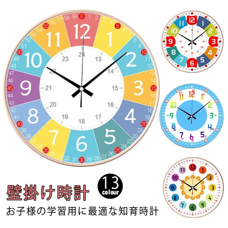 レインボー カラフル 壁掛け時計 静音タイプ 虹色 知育時計 こども 12
