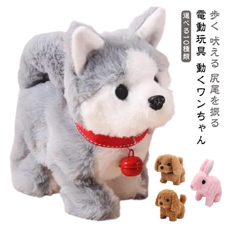 ぬいぐるみ 元気な仔犬 おしゃべり 人形 ふわふわ 犬 動くぬいぐるみ