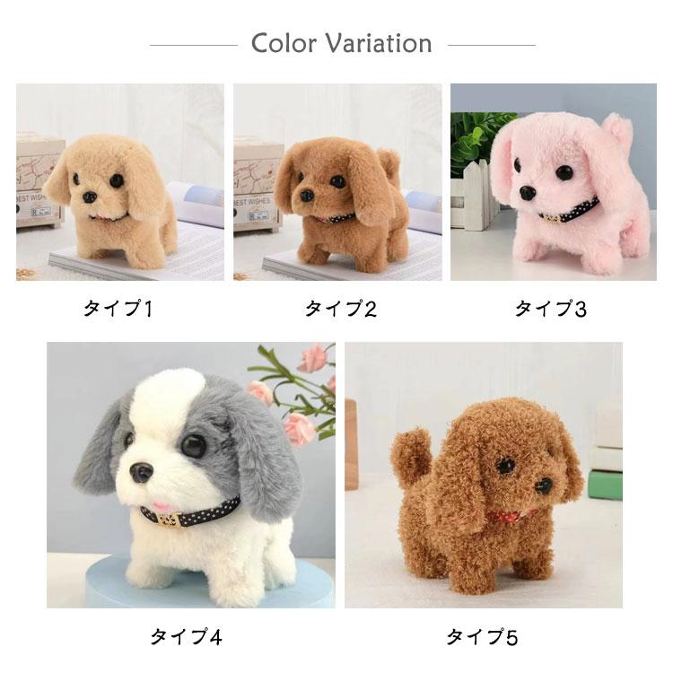 ぬいぐるみ 元気な仔犬 おしゃべり 人形 ふわふわ 犬 動くぬいぐるみ