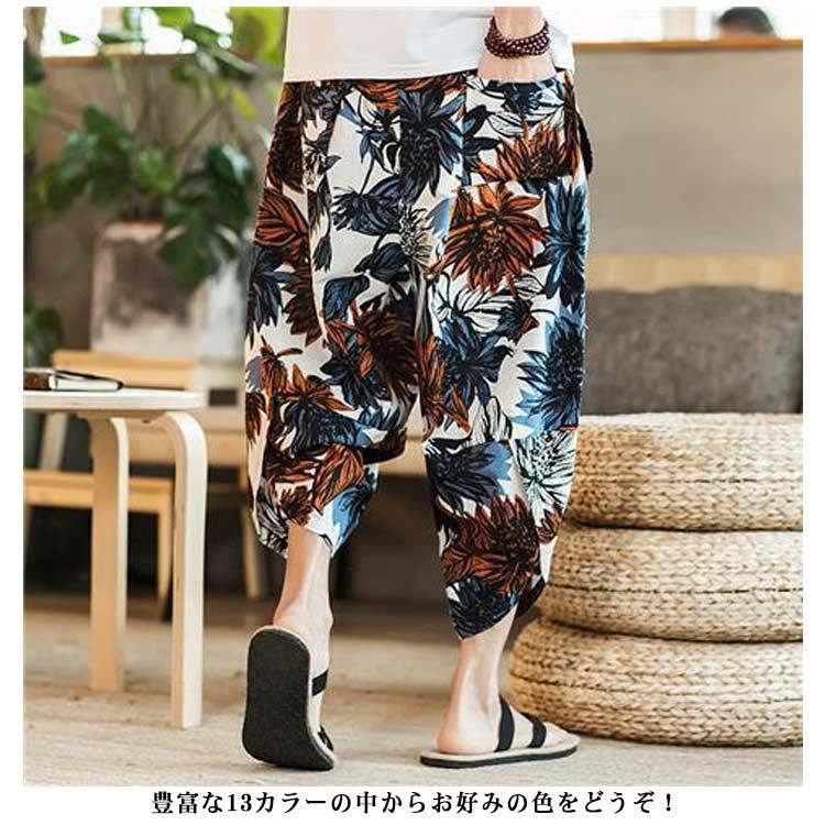 さわえ　タイパンツ　サルエルパンツ　16点 さわえ タイパンツ サルエルパンツ 16点 楽天市場】タイパンツ 象柄