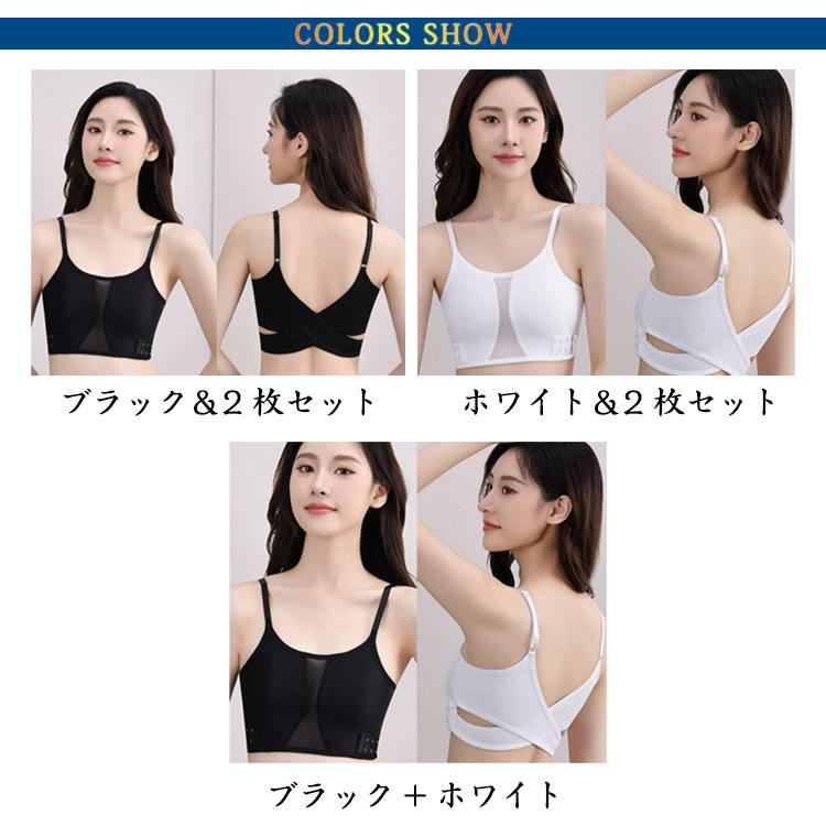 胸を小さく見せるブラ 2枚セット 晒し 胸揺れ ブラトップ さらし