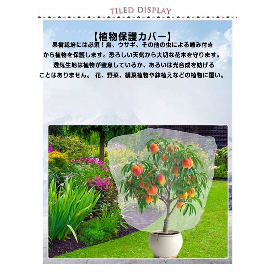 ファスナー付 枝豆 ブルーベリー 180*180cm 虫害対策 レモン 植物保護