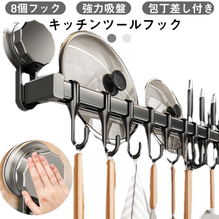 フライパン収納 お風呂 キッチンツールス 壁掛けフック 多機能 バス