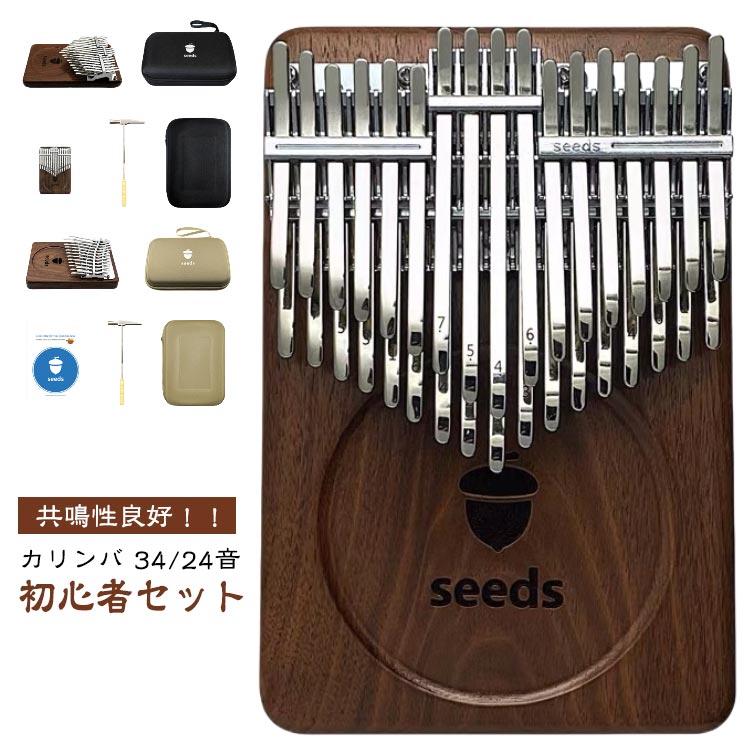 C調 初心者向け カリンバ 34音 二段の半音付き 初心者セット 天然木製