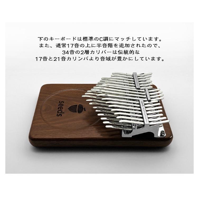 C調 初心者向け カリンバ 34音 二段の半音付き 初心者セット 天然木製
