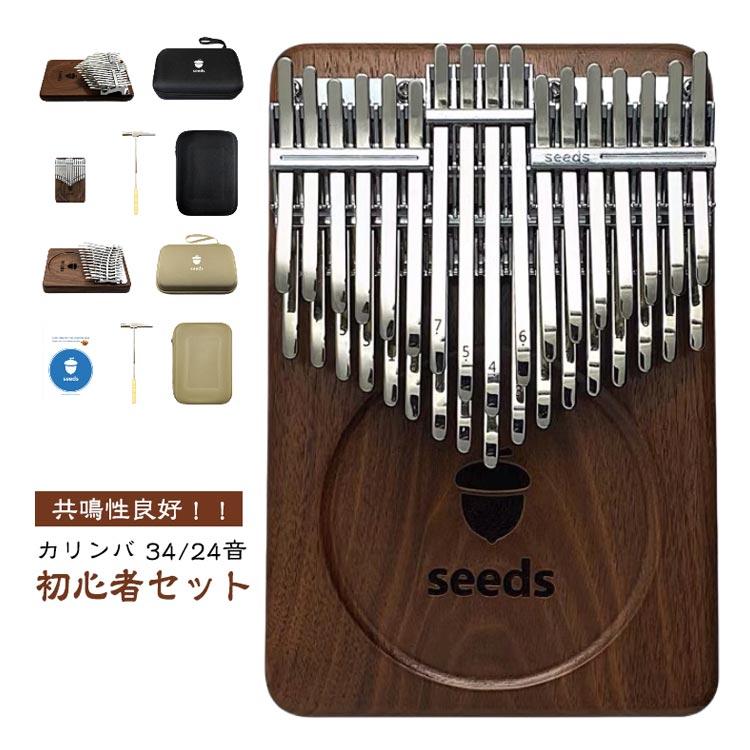 C調 初心者向け カリンバ 34音 二段の半音付き 初心者セット 天然木製