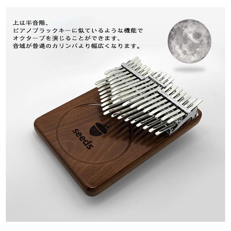 C調 初心者向け カリンバ 34音 二段の半音付き 初心者セット 天然木製