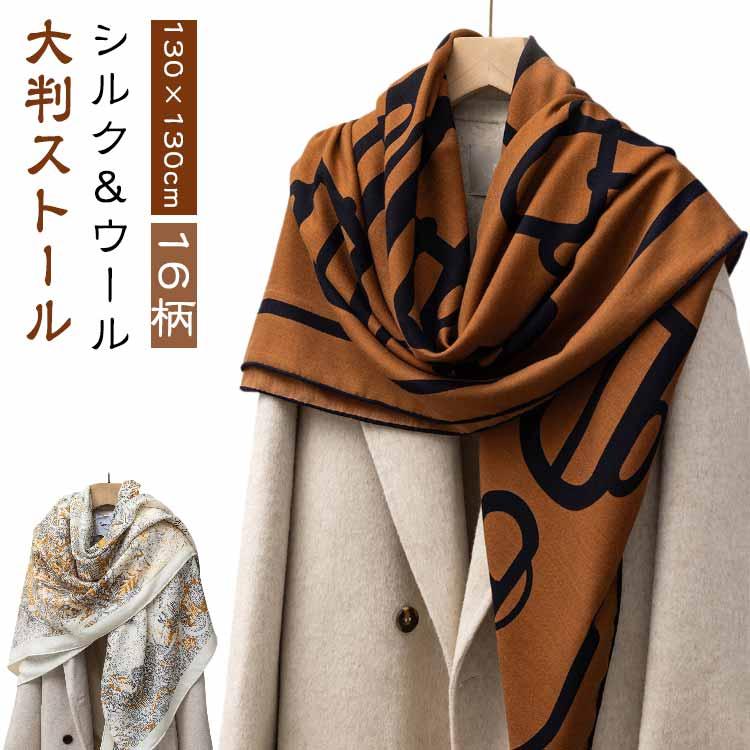 ストール 春夏 レディース スカーフ 大人 秋冬 130×130cm ペイズリ柄