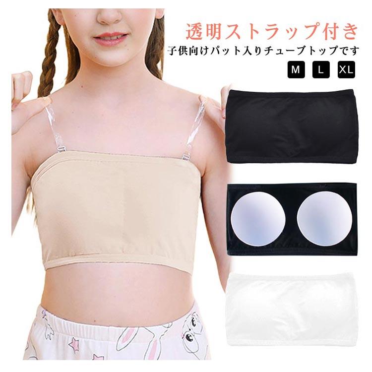 チューブトップ ストラップ ダンス キッズ ずれない ノンワイヤー