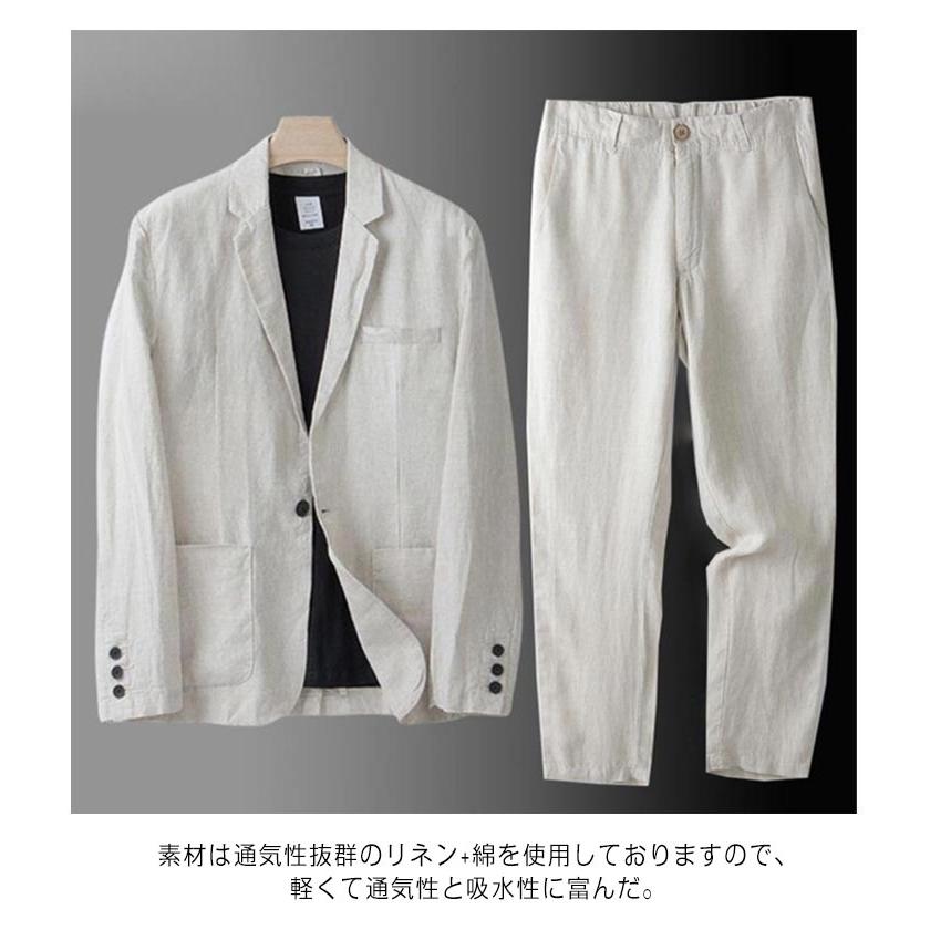 麻セットアップ 上下 上下セット 接触冷感 サマージャケット パンツ 麻