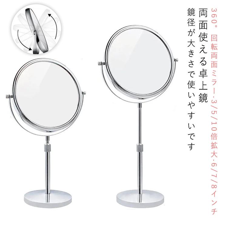 両面鏡 10倍拡大鏡 メイクアップ 卓上鏡 スタンドミラー 3倍 5倍 裏面