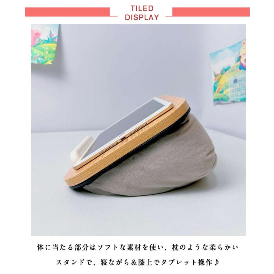 タブレットスタンド タブレット操作 クッションタイプ 膝上操作 枕