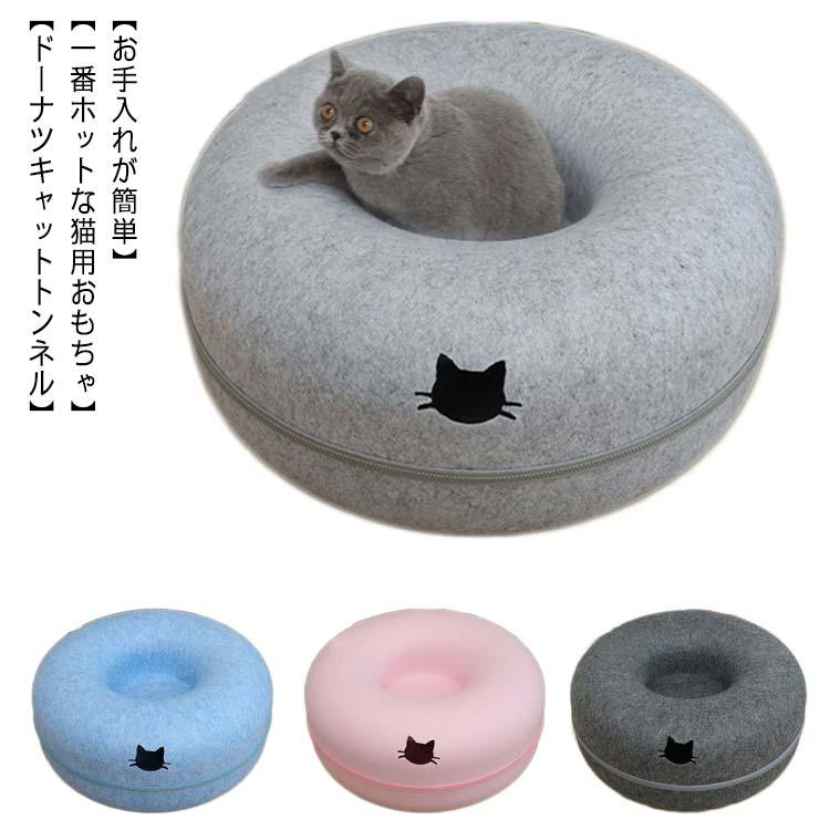 ペット 用 猫 ドーム 抹茶 ベッド トンネル 犬用 猫用 おしゃれ かわいい 楽天市場】猫 トンネル 猫用ベッド 猫ドーナツ ペットベッド