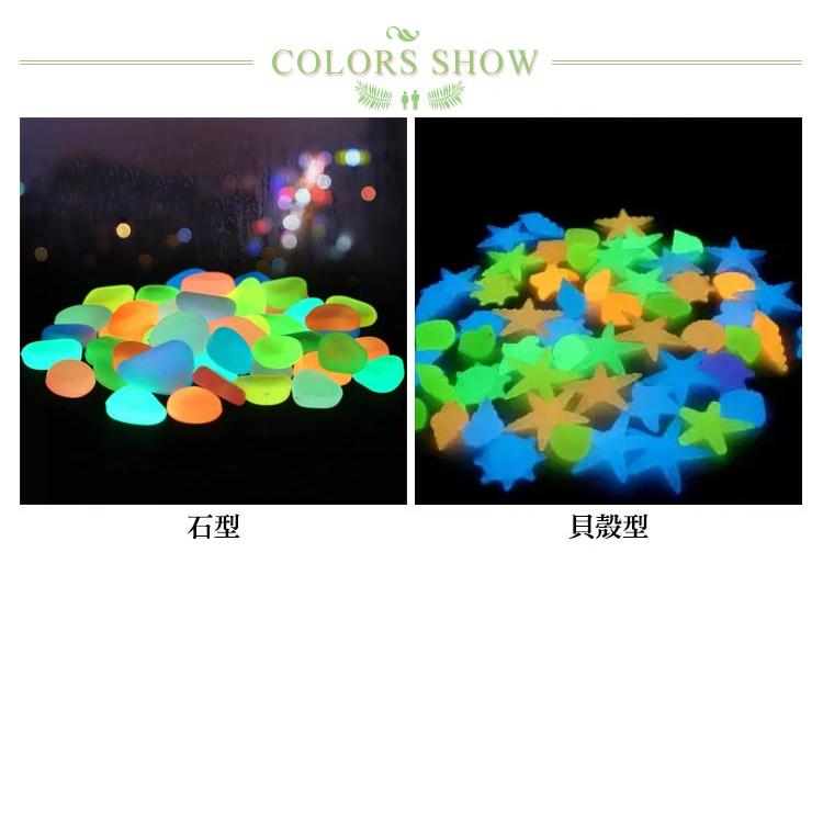 送料無料】夜光石 蓄光石 50個セット カラフル ガーデン 飾り石 人工石