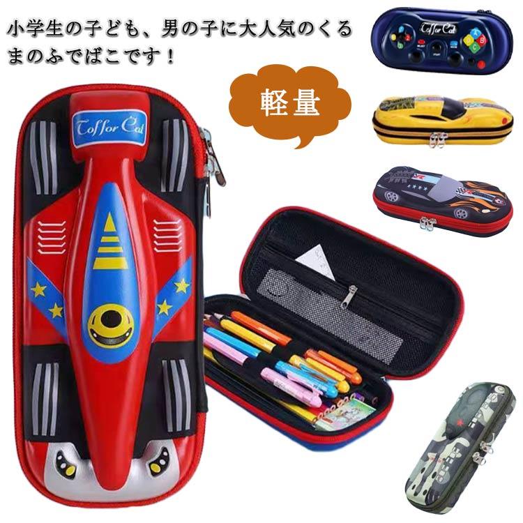 車型 筆箱 ふでばこ 車 ペンケース くるま 乗り物 文具ケース ぺんけー