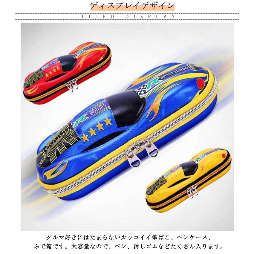 車型 筆箱 ふでばこ 車 ペンケース くるま 乗り物 文具ケース ぺんけー