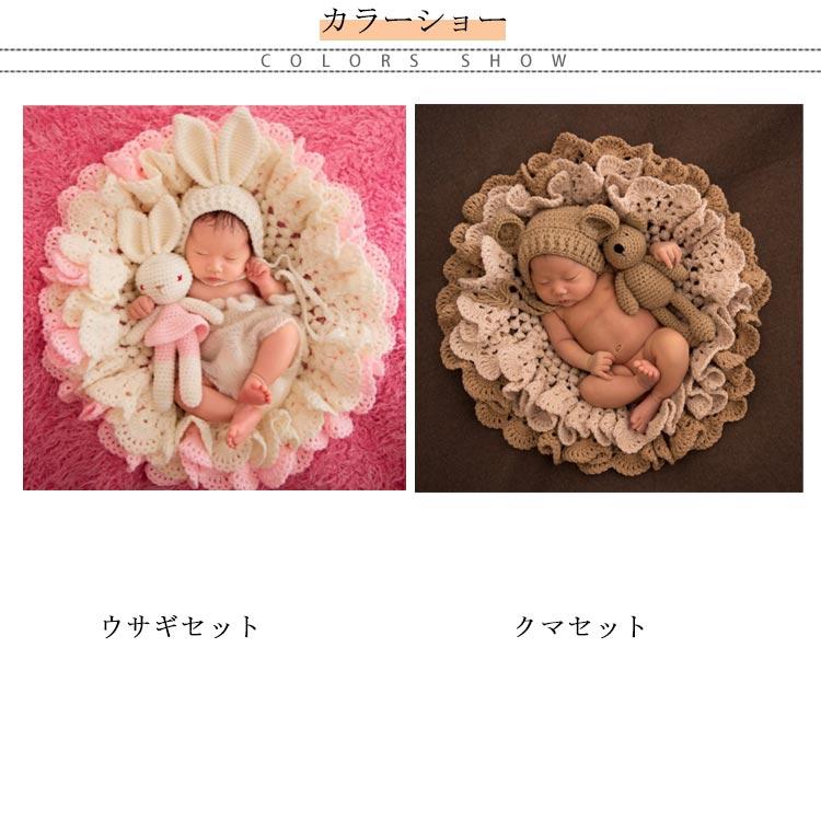 ニューボーンフォト ベビー 赤ちゃん 寝相アート 衣装 ウサギ 熊