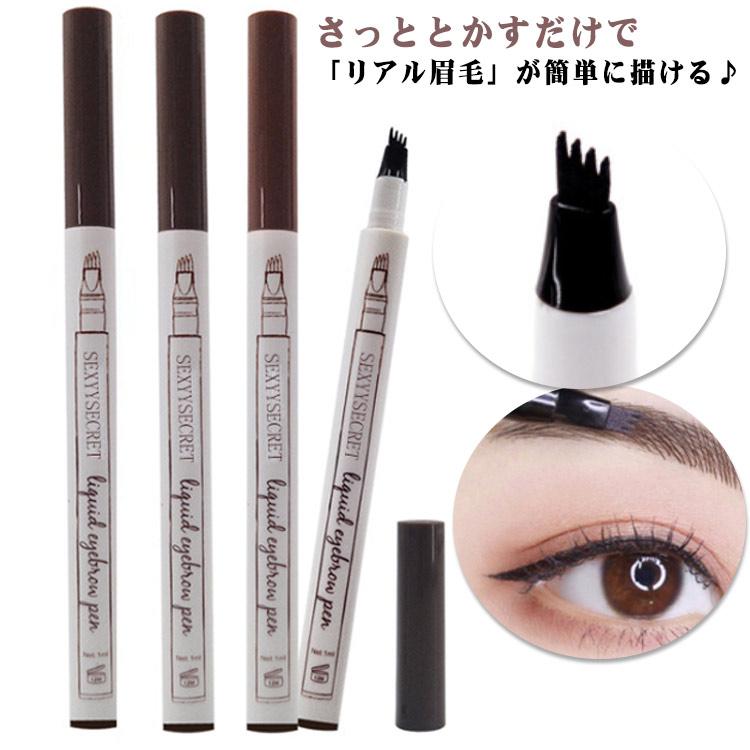2本セット フォーク アイブロウ 簡単 リアル眉毛 落ちにくい 汗に強い