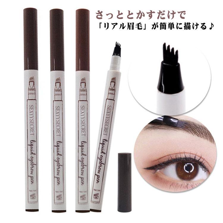 2本セット フォーク アイブロウ 簡単 リアル眉毛 落ちにくい 汗に強い