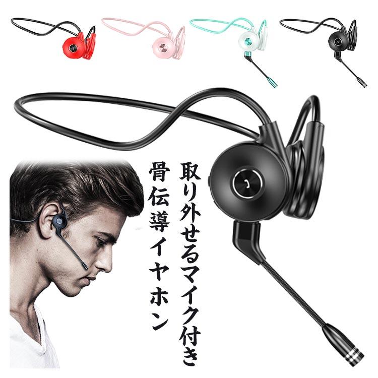 骨伝導イヤホンスピーカー&マイク 世界初】骨伝導＆空気伝導デュアルスピーカーイヤホン「Sam&Johnny