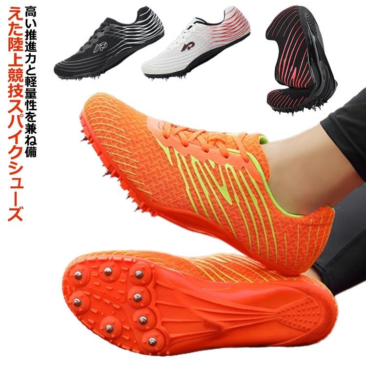 陸上競技 シューズ スパイクシューズ スパイク 陸上 トレーニング