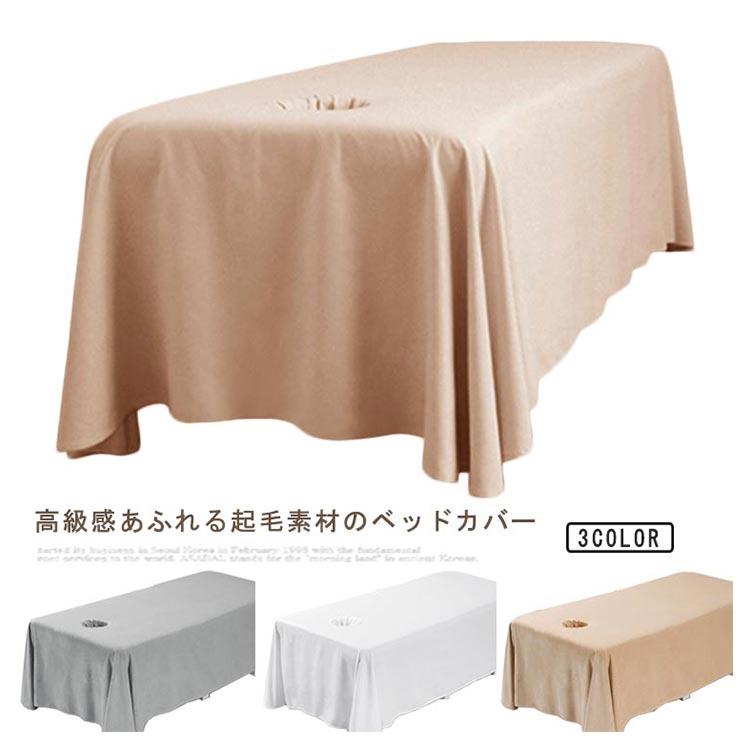 マッサージベッドカバー サロン用 ベッドスカート ベッドシーツ 呼吸穴