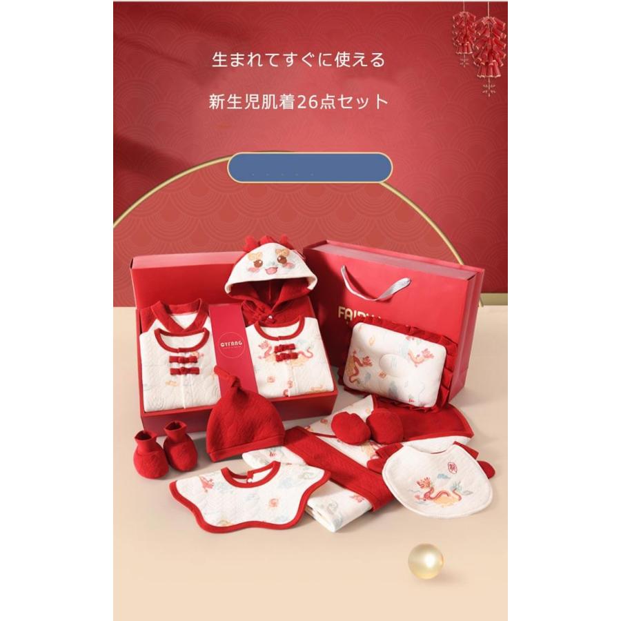 新生児 肌着セット 26点セット ベビー服 ベビーギフトセット 綿