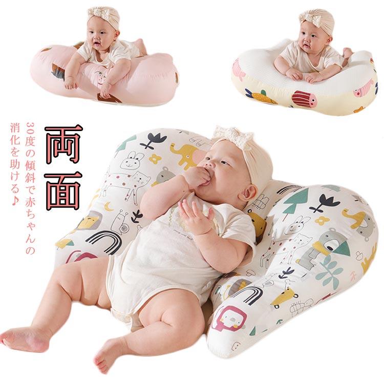 ベビークッション 赤ちゃん 新生児 ベビー 吐き戻し防止 授乳 