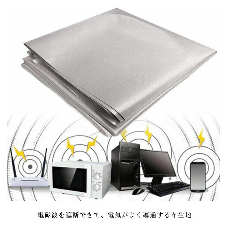 電磁波防止 電磁波遮断シート スキミング対策 生地 RFID 1.1m×3m