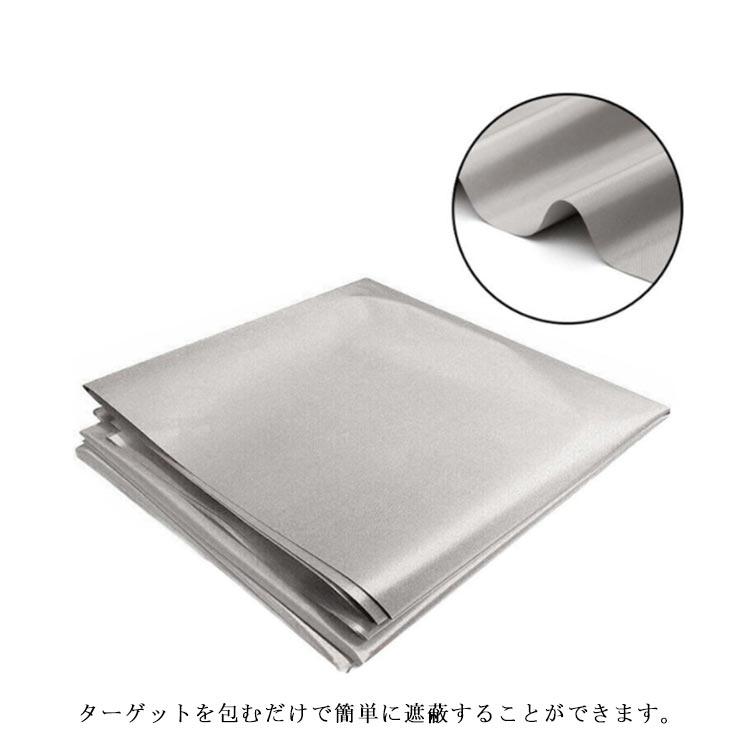 電磁波防止 電磁波遮断シート スキミング対策 生地 RFID 1.1m×4m