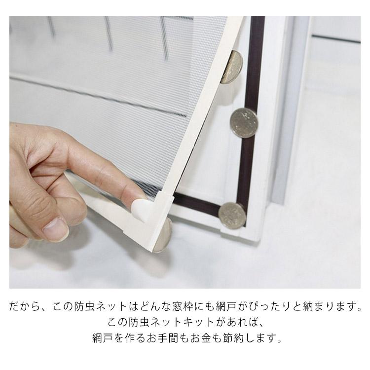 全20サイズ】網戸 マグネット 小窓 ネット 100cm 自由カット 蚊取り