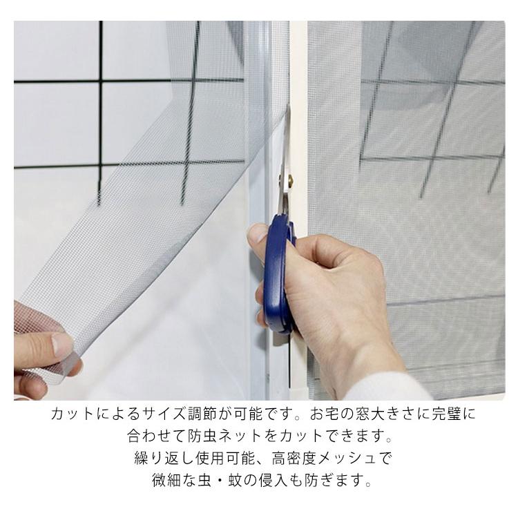 全20サイズ】網戸 マグネット 小窓 ネット 100cm 自由カット 蚊取り