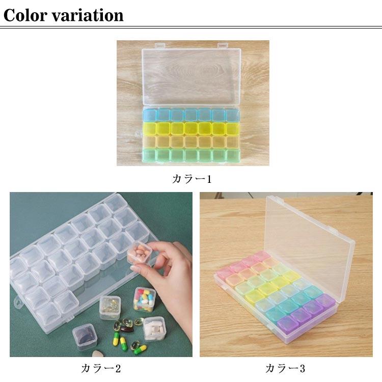 28ヶ所透明大容量! ピルケース 薬箱 薬ケース 1ヶ月分 薬入れ 大容量