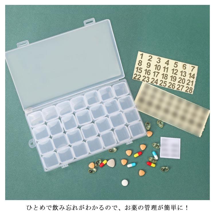 28ヶ所透明大容量! ピルケース 薬箱 薬ケース 1ヶ月分 薬入れ 大容量