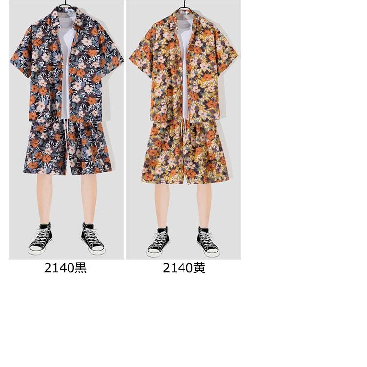 セットアップ 部屋着 20柄 ルームウェア パジャマ アロハシャツ 半袖