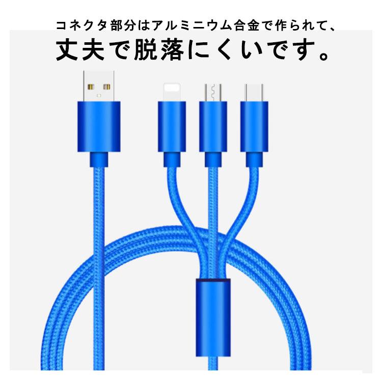 iPhone Micro USB Type-C 3in1 充電ケーブル ACアダプター 2点セット ケーブル長 1m 2m 3m アイフォン スマホ |  | 12