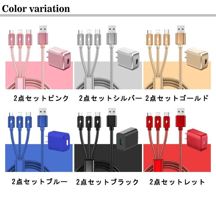 iPhone Micro USB Type-C 3in1 充電ケーブル ACアダプター 2点セット ケーブル長 1m 2m 3m アイフォン スマホ |  | 06