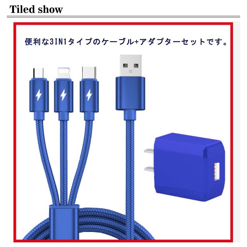 iPhone Micro USB Type-C 3in1 充電ケーブル ACアダプター 2点セット ケーブル長 1m 2m 3m アイフォン スマホ |  | 07