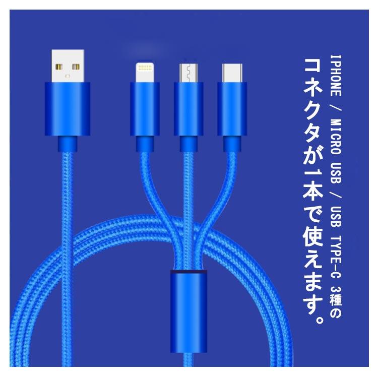 iPhone Micro USB Type-C 3in1 充電ケーブル ACアダプター 2点セット ケーブル長 1m 2m 3m アイフォン スマホ |  | 08