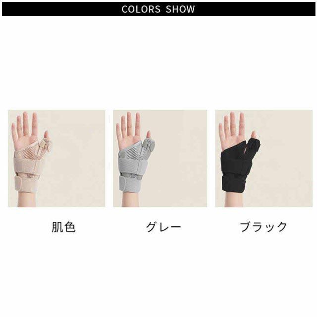 親指サポーター 親指 サポーター 付け根 医療用 腱鞘炎 親指固定